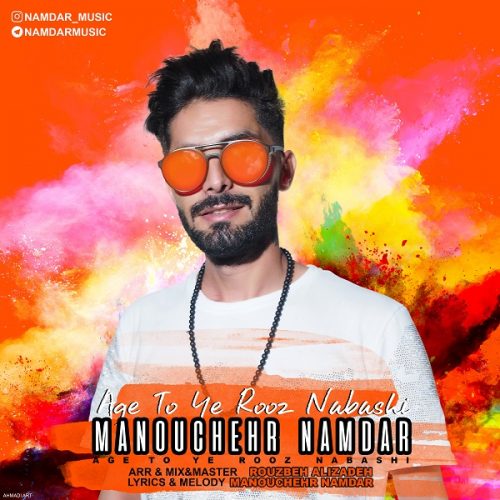 Manouchehr Namdar  –  Age To Ye Rooz Nabashi